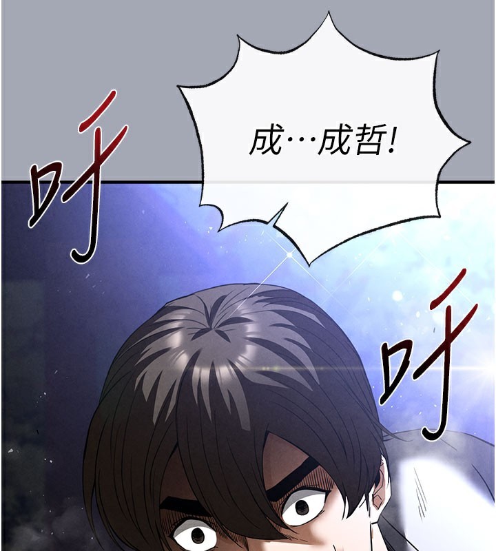 [韩国漫画] 末日鵰堡 剧情,熟女人妻#[254P]-222