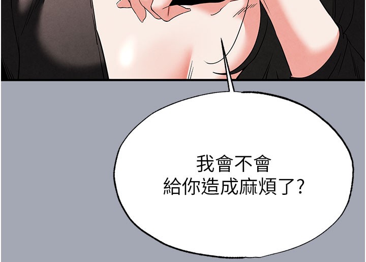 [韩国漫画] 末日鵰堡 剧情,熟女人妻#[254P]-241