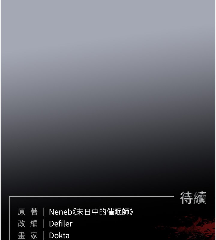 [韩国漫画] 末日鵰堡 剧情,熟女人妻#[254P]-253