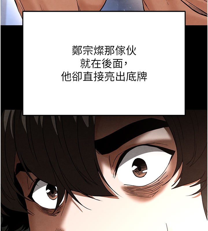 [韩国漫画] 末日鵰堡 剧情,熟女人妻#[254P]-27