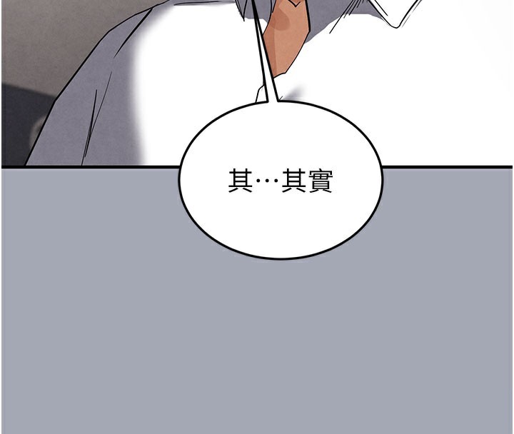 [韩国漫画] 末日鵰堡 剧情,熟女人妻#[254P]-57