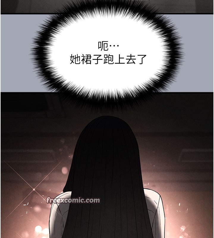 [韩国漫画] 末日鵰堡 剧情,熟女人妻#[254P]-69
