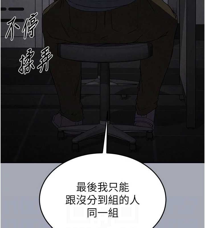 [韩国漫画] 末日鵰堡 剧情,熟女人妻#[251P]-103