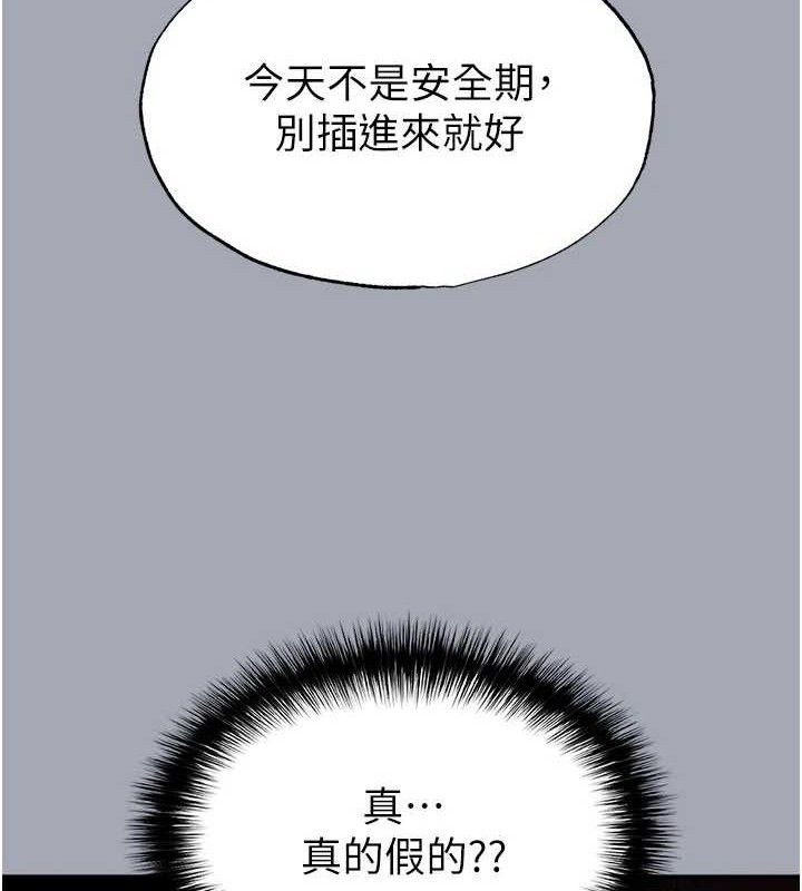 [韩国漫画] 末日鵰堡 剧情,熟女人妻#[251P]-11