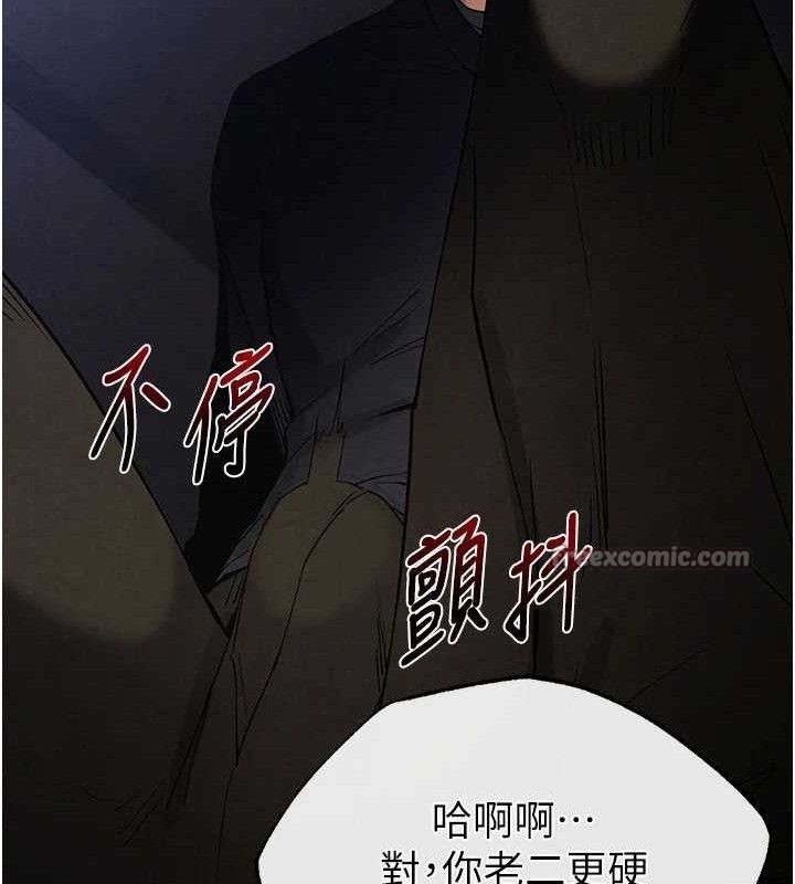 [韩国漫画] 末日鵰堡 剧情,熟女人妻#[251P]-154