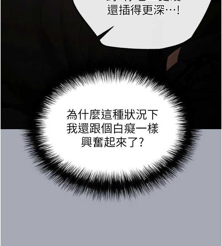 [韩国漫画] 末日鵰堡 剧情,熟女人妻#[251P]-155