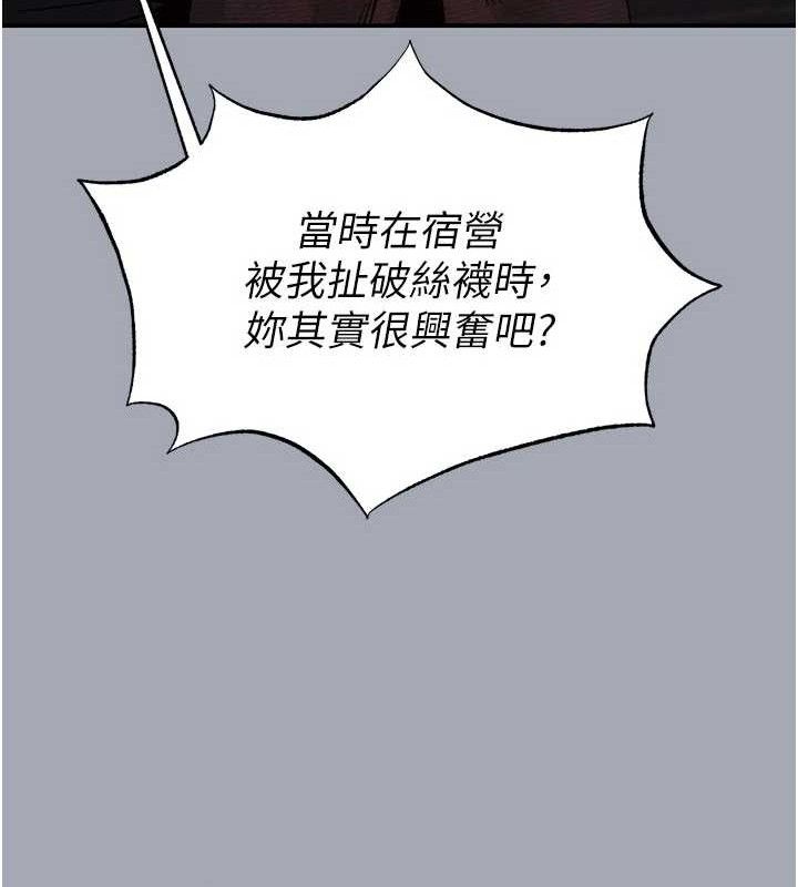 [韩国漫画] 末日鵰堡 剧情,熟女人妻#[251P]-161