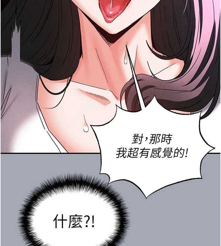 [韩国漫画] 末日鵰堡 剧情,熟女人妻#[251P]-163