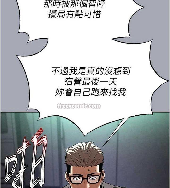 [韩国漫画] 末日鵰堡 剧情,熟女人妻#[251P]-168