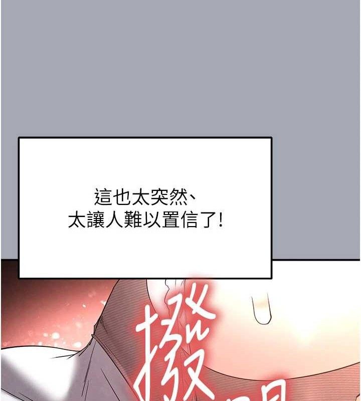 [韩国漫画] 末日鵰堡 剧情,熟女人妻#[251P]-20
