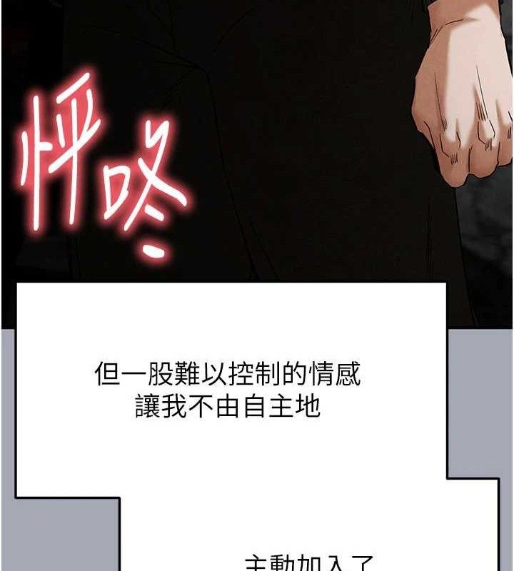 [韩国漫画] 末日鵰堡 剧情,熟女人妻#[251P]-233