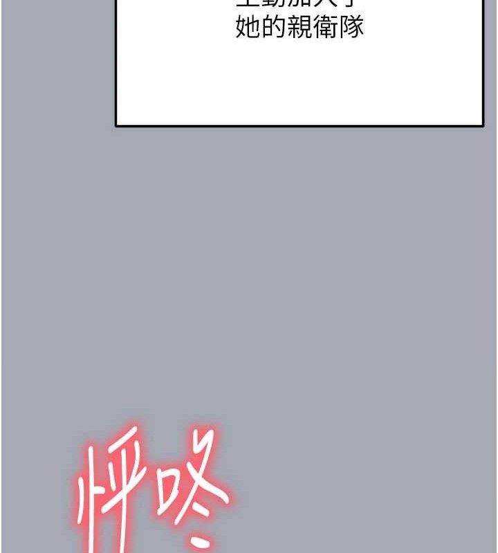 [韩国漫画] 末日鵰堡 剧情,熟女人妻#[251P]-234
