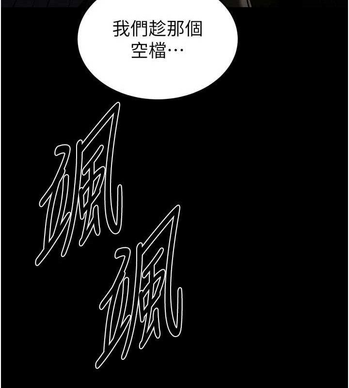 [韩国漫画] 末日鵰堡 剧情,熟女人妻#[251P]-241