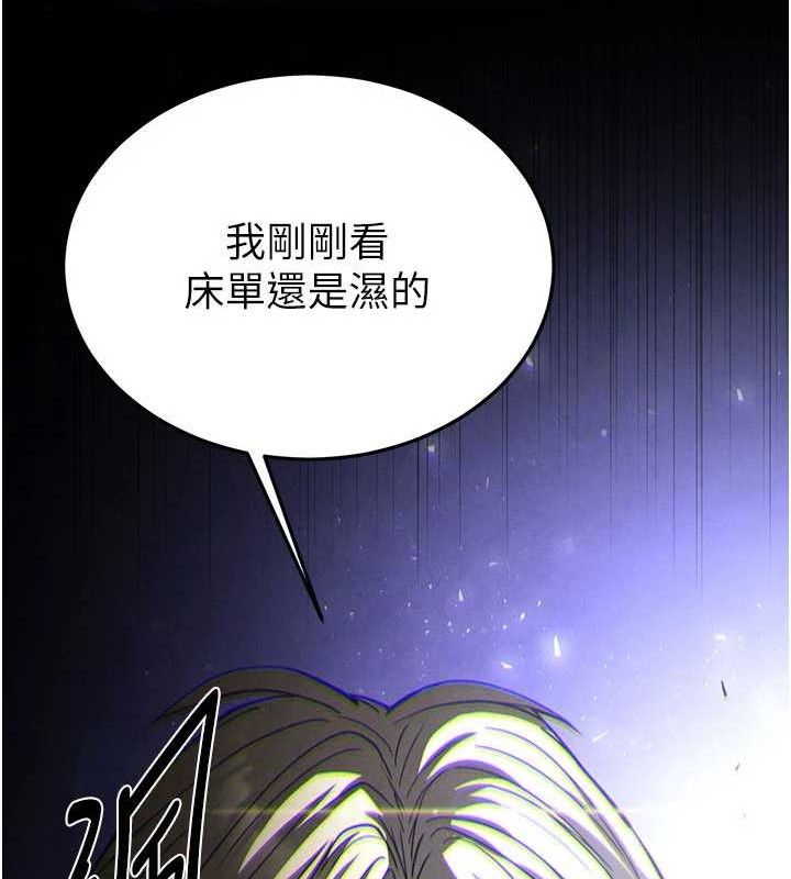 [韩国漫画] 末日鵰堡 剧情,熟女人妻#[251P]-247