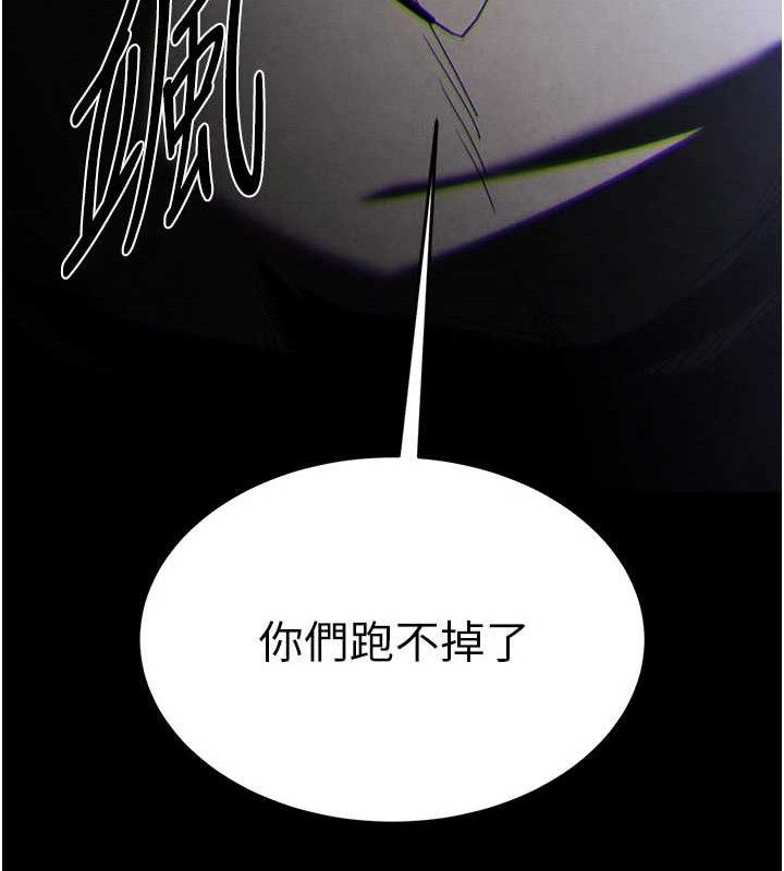 [韩国漫画] 末日鵰堡 剧情,熟女人妻#[251P]-249