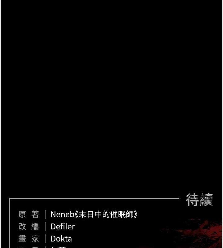 [韩国漫画] 末日鵰堡 剧情,熟女人妻#[251P]-250