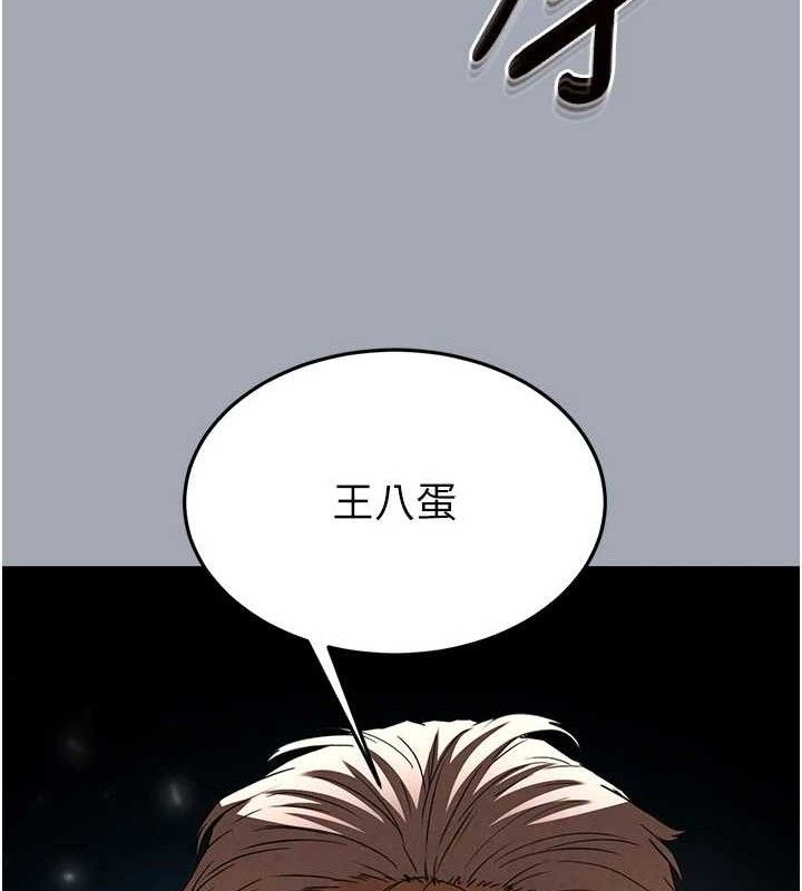 [韩国漫画] 末日鵰堡 剧情,熟女人妻#[251P]-61