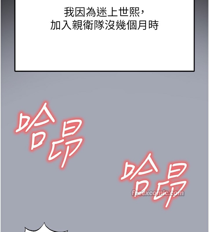 [韩国漫画] 末日鵰堡 剧情,熟女人妻#[249P]-109