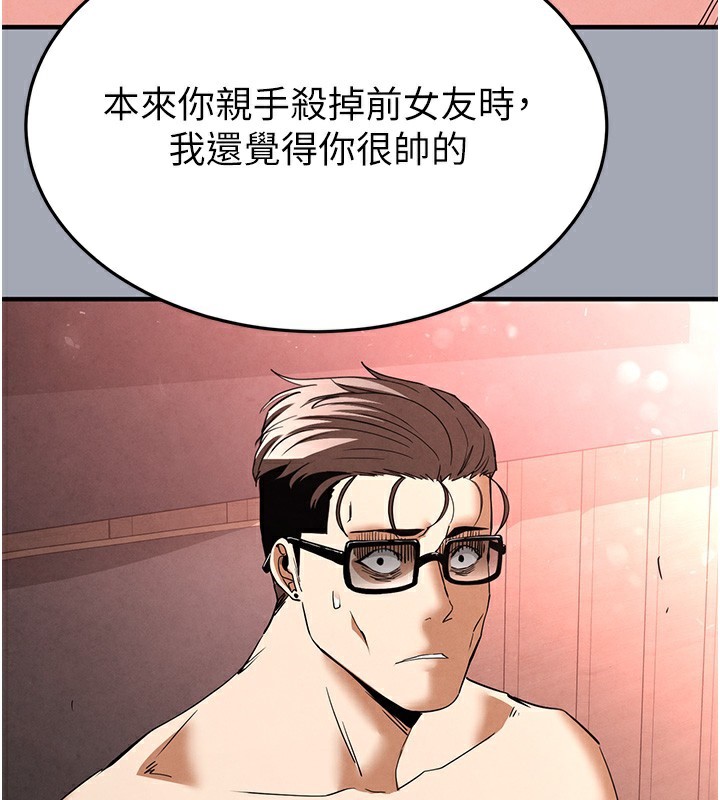 [韩国漫画] 末日鵰堡 剧情,熟女人妻#[249P]-138