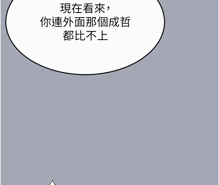 [韩国漫画] 末日鵰堡 剧情,熟女人妻#[249P]-140