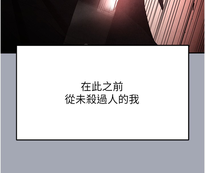 [韩国漫画] 末日鵰堡 剧情,熟女人妻#[249P]-161