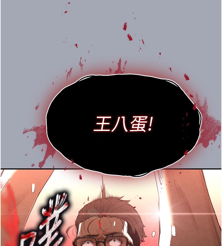 [韩国漫画] 末日鵰堡 剧情,熟女人妻#[249P]-163