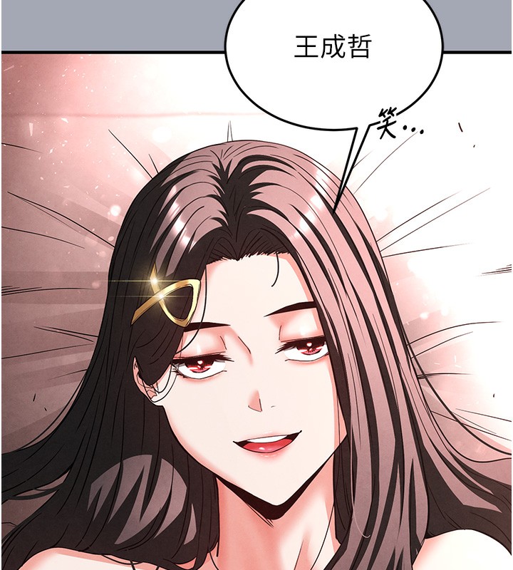 [韩国漫画] 末日鵰堡 剧情,熟女人妻#[249P]-198