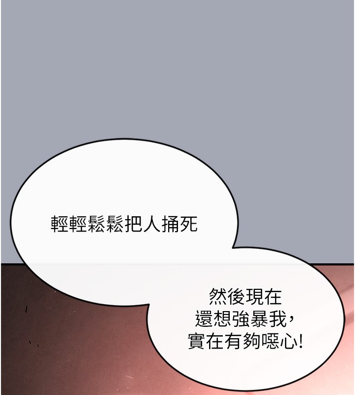 [韩国漫画] 末日鵰堡 剧情,熟女人妻#[249P]-201