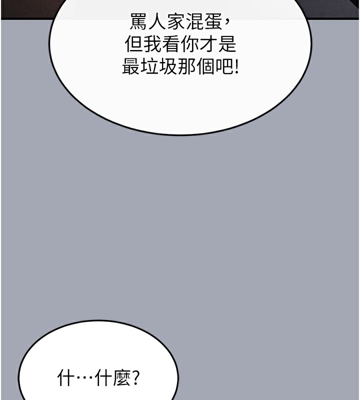 [韩国漫画] 末日鵰堡 剧情,熟女人妻#[249P]-204