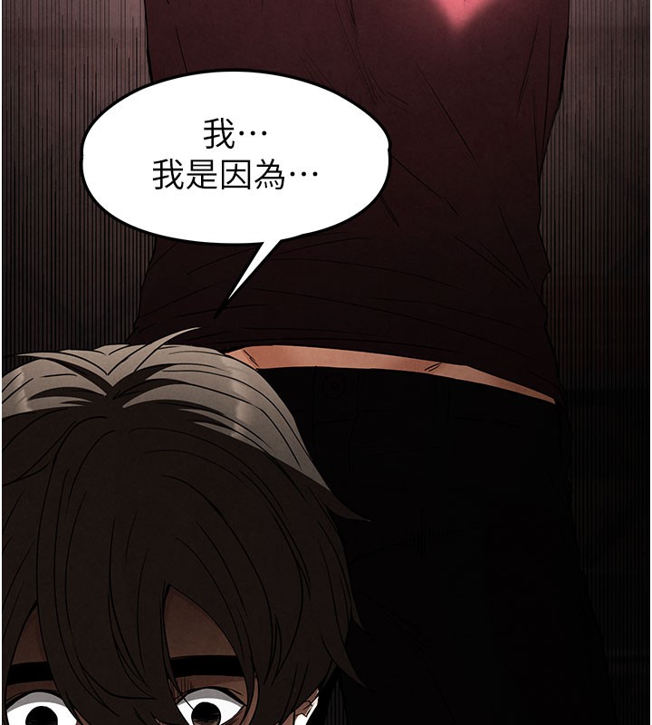[韩国漫画] 末日鵰堡 剧情,熟女人妻#[249P]-208