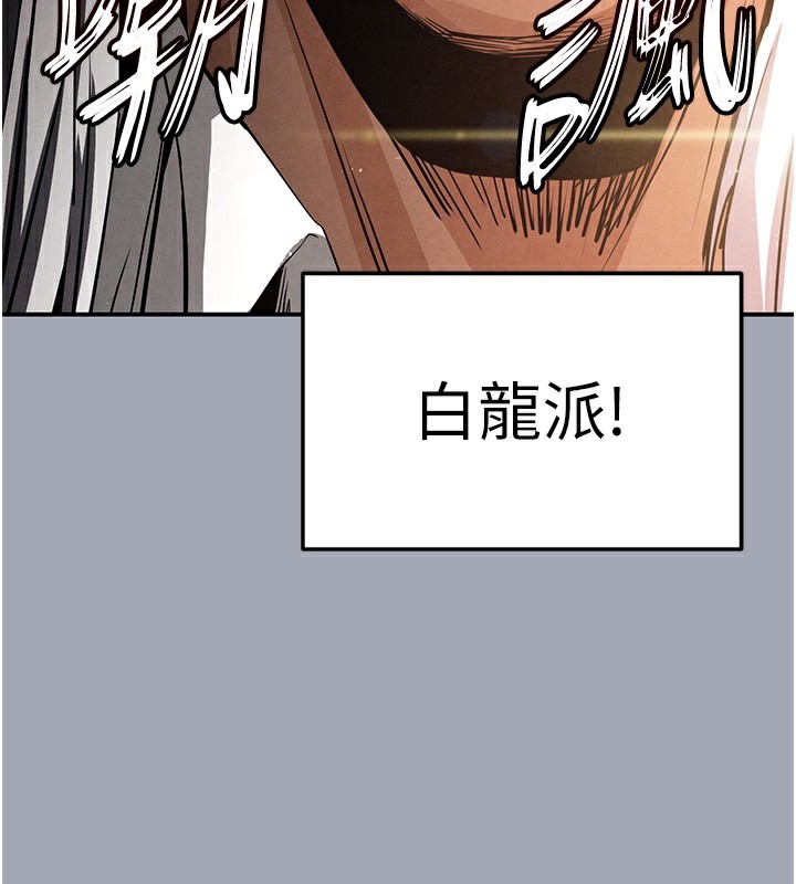[韩国漫画] 末日鵰堡 剧情,熟女人妻#[249P]-227