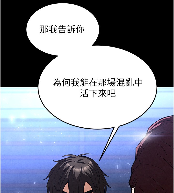 [韩国漫画] 末日鵰堡 剧情,熟女人妻#[249P]-238