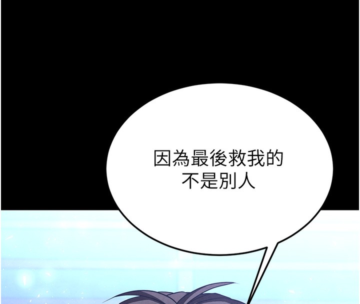 [韩国漫画] 末日鵰堡 剧情,熟女人妻#[249P]-241