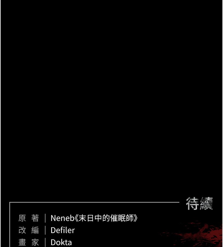 [韩国漫画] 末日鵰堡 剧情,熟女人妻#[249P]-248