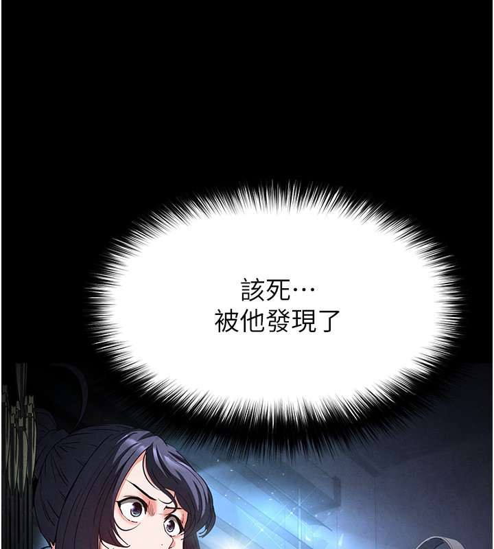[韩国漫画] 末日鵰堡 剧情,熟女人妻#[249P]-5