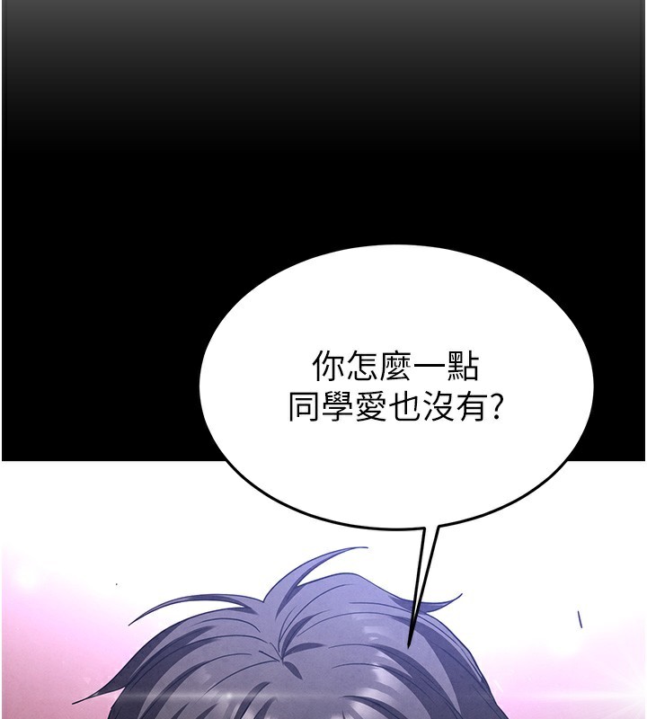 [韩国漫画] 末日鵰堡 剧情,熟女人妻#[249P]-59