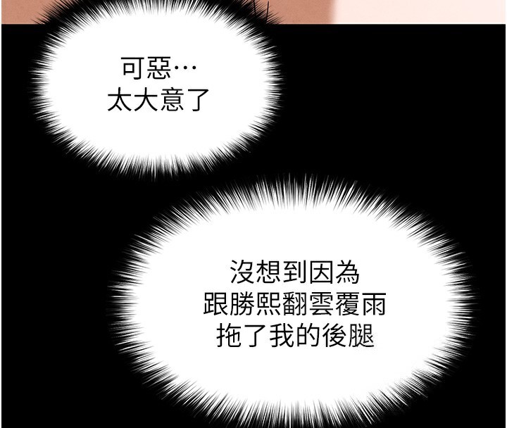 [韩国漫画] 末日鵰堡 剧情,熟女人妻#[249P]-61