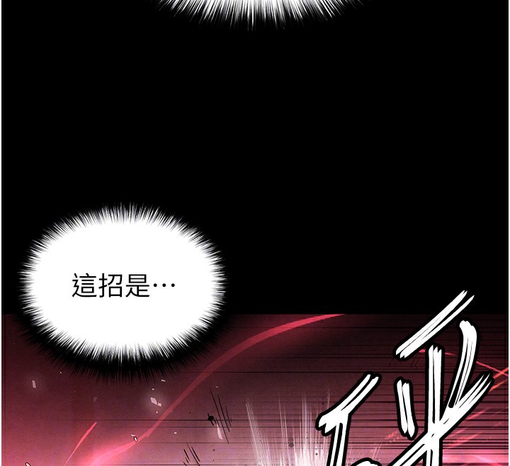 [韩国漫画] 末日鵰堡 剧情,熟女人妻#[249P]-79