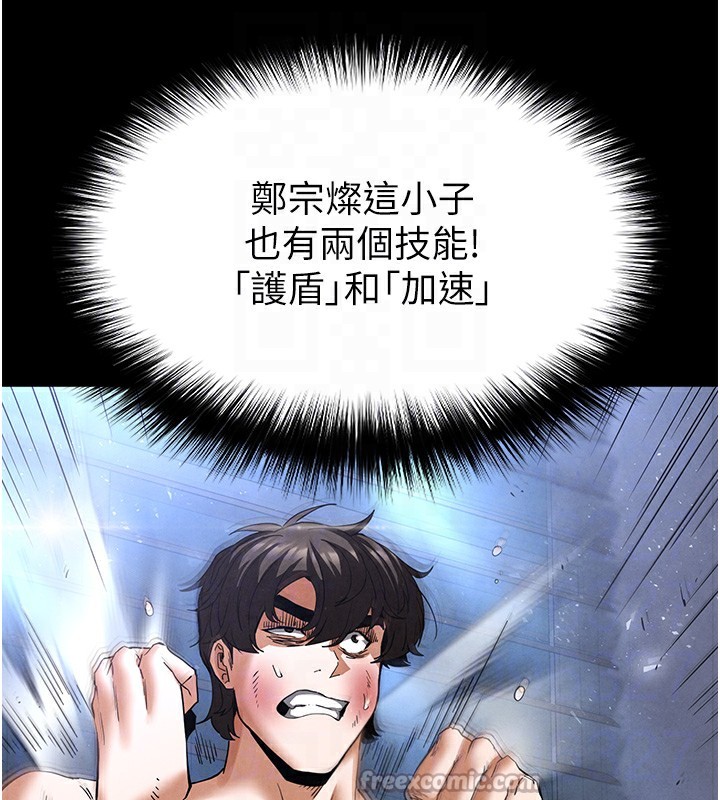 [韩国漫画] 末日鵰堡 剧情,熟女人妻#[249P]-82