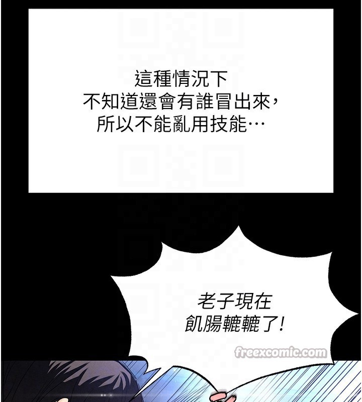 [韩国漫画] 末日鵰堡 剧情,熟女人妻#[249P]-95