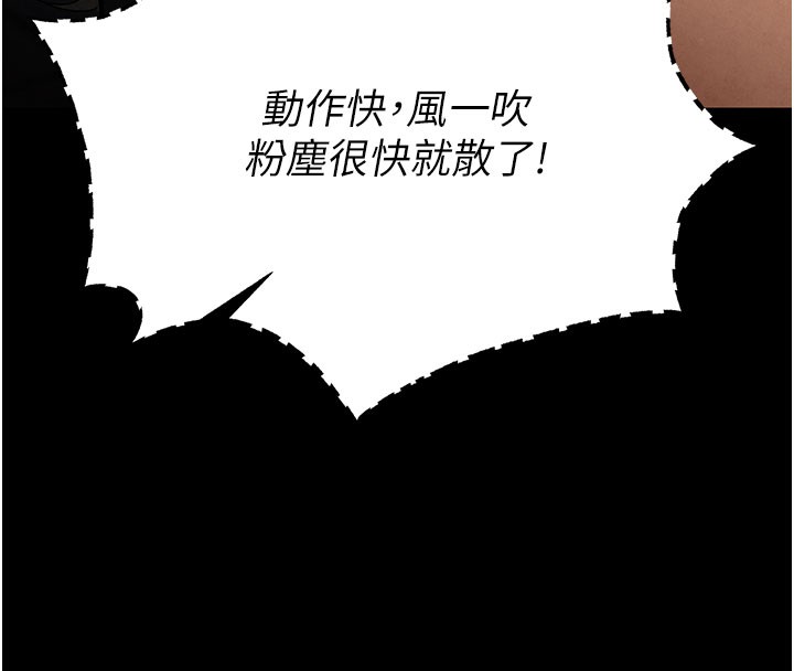 [韩国漫画] 末日鵰堡 剧情,熟女人妻#[231P]-109