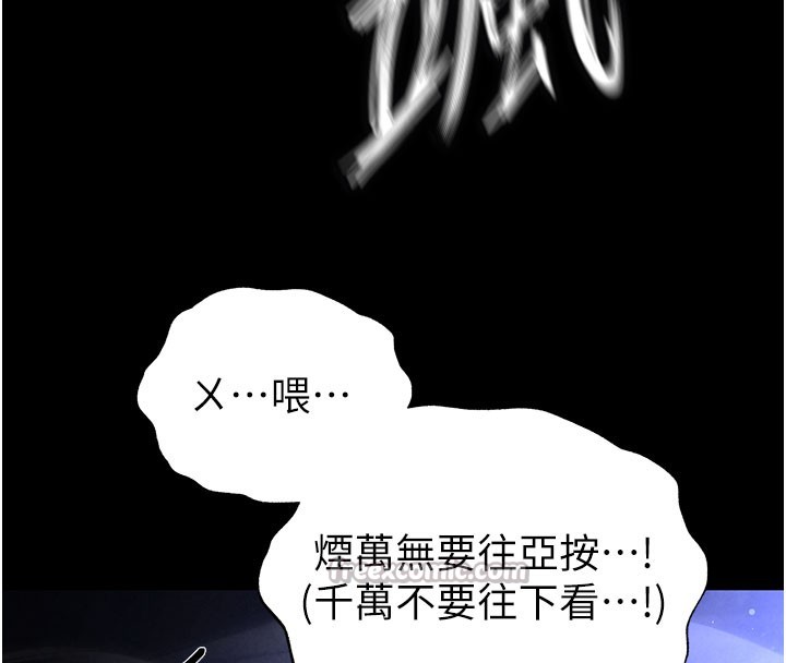 [韩国漫画] 末日鵰堡 剧情,熟女人妻#[231P]-124
