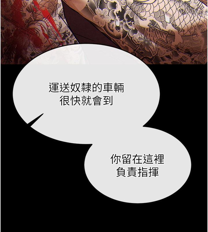[韩国漫画] 末日鵰堡 剧情,熟女人妻#[231P]-146