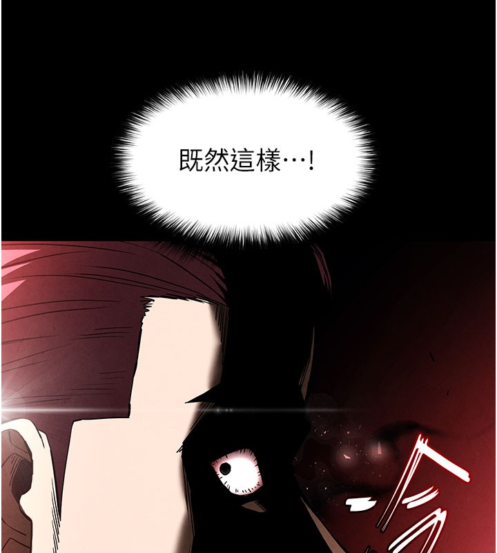 [韩国漫画] 末日鵰堡 剧情,熟女人妻#[231P]-176