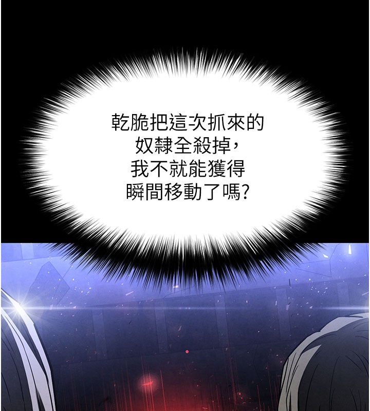 [韩国漫画] 末日鵰堡 剧情,熟女人妻#[231P]-178