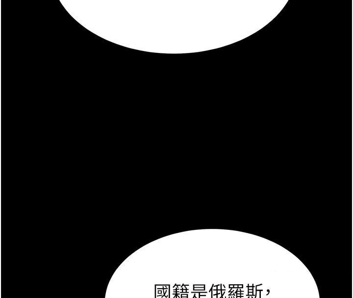[韩国漫画] 末日鵰堡 剧情,熟女人妻#[231P]-199