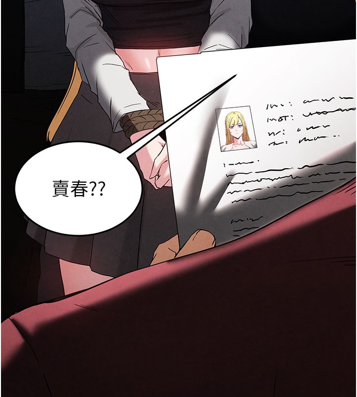 [韩国漫画] 末日鵰堡 剧情,熟女人妻#[231P]-201