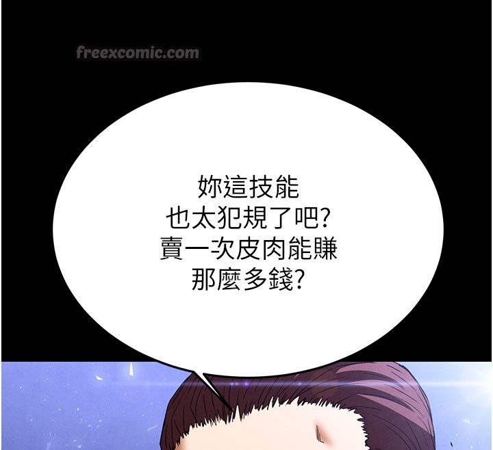 [韩国漫画] 末日鵰堡 剧情,熟女人妻#[231P]-203