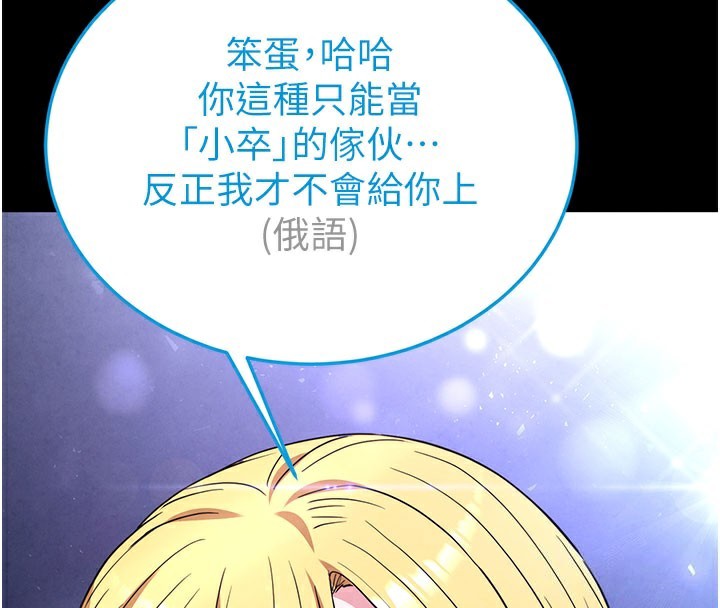 [韩国漫画] 末日鵰堡 剧情,熟女人妻#[231P]-209