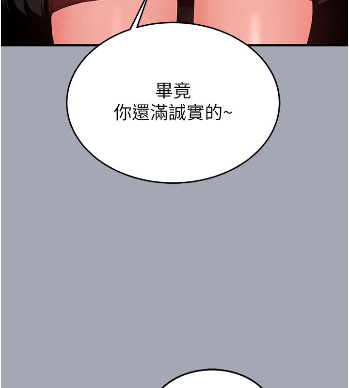 [韩国漫画] 末日鵰堡 剧情,熟女人妻#[231P]-24